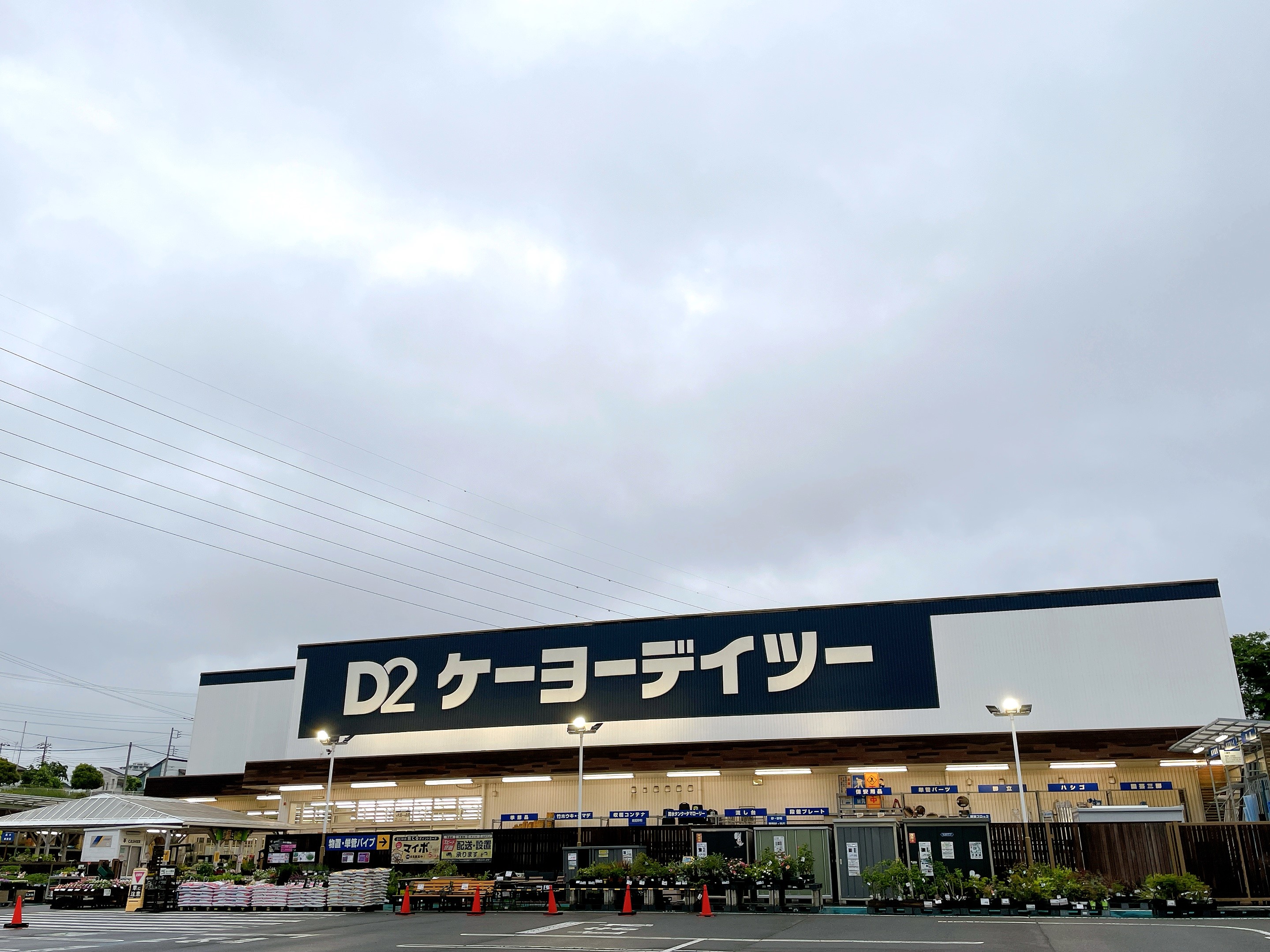 DCM船橋坪井店